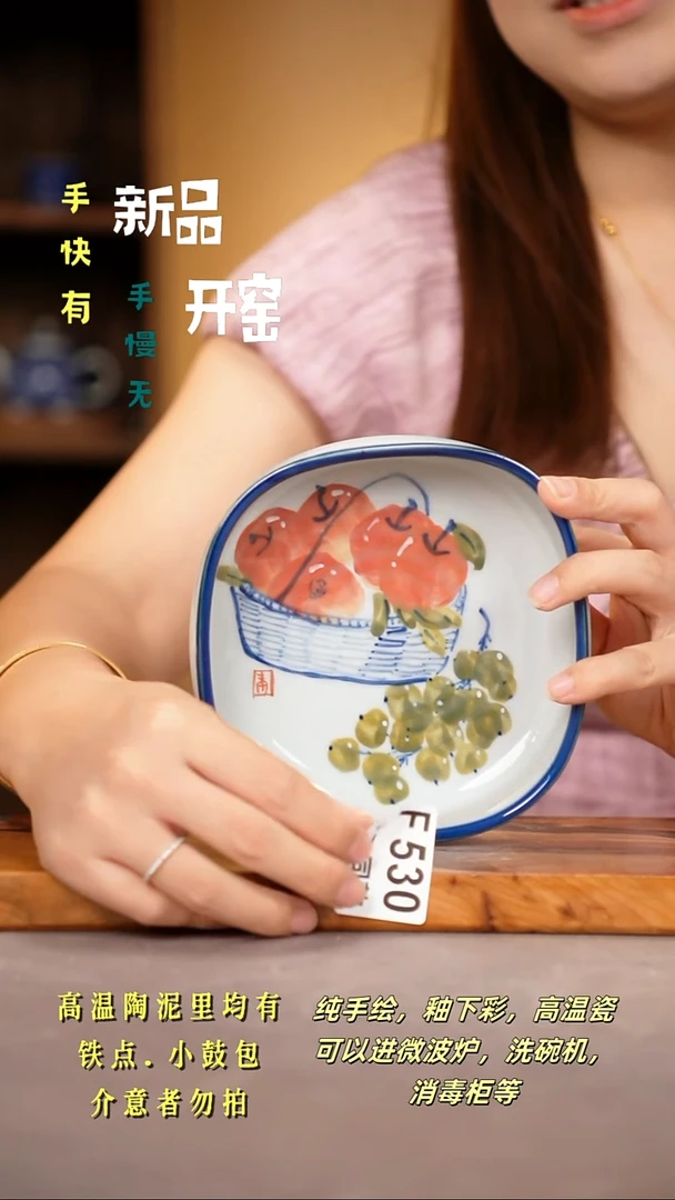 其他F530陶然集器瓷器