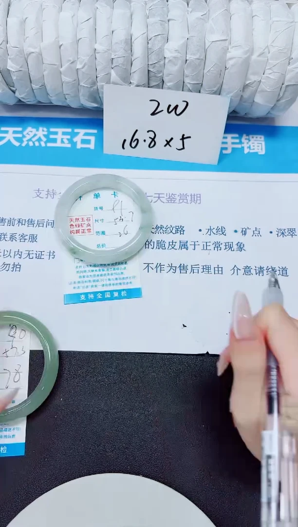 未镶嵌手镯石英质玉91/53.7