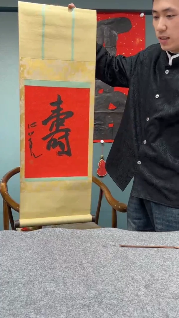 【闪购商品】书法书法刘宏卫SF205066F卷轴 寿