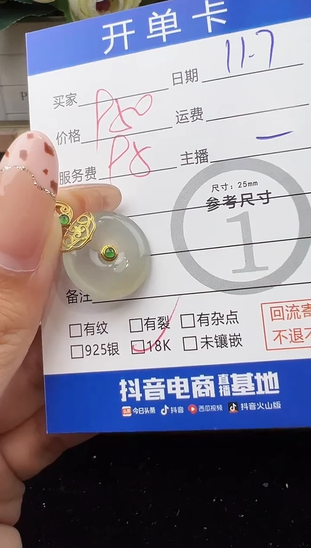 吊坠(不含链)18K金镶嵌翡翠吊坠