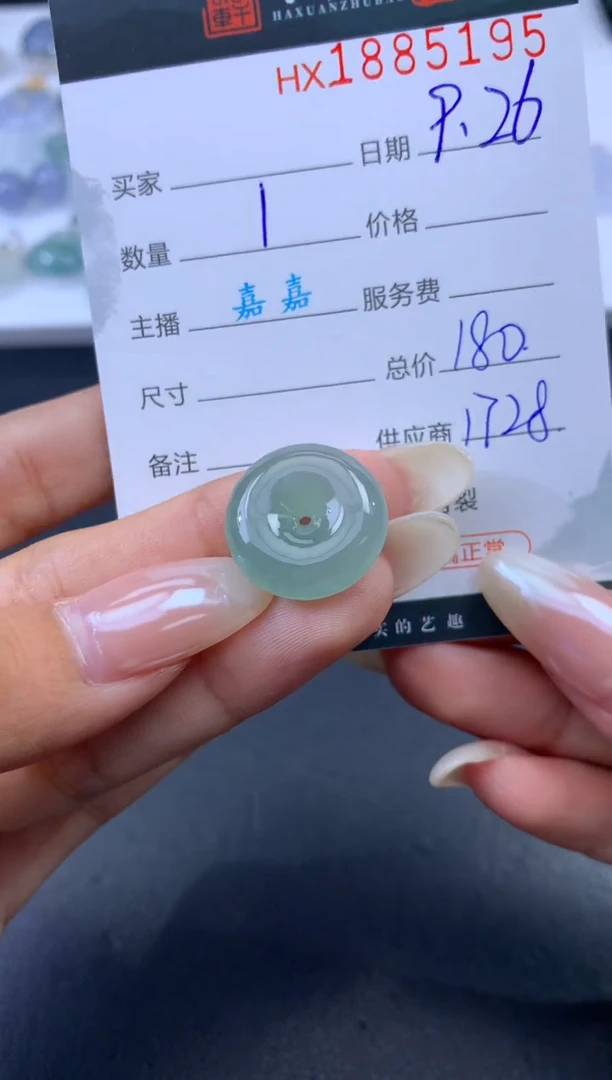 未镶嵌挂件翡翠哈轩 挂件1