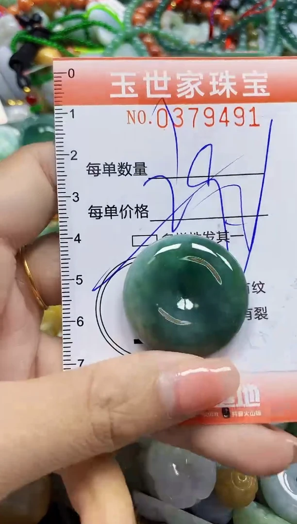 颈饰未镶嵌翡翠闪购0379491多样性发其一