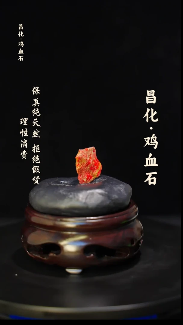 昌化石印石正宗昌化鸡血石印章石料原石微暇介意勿拍HJ