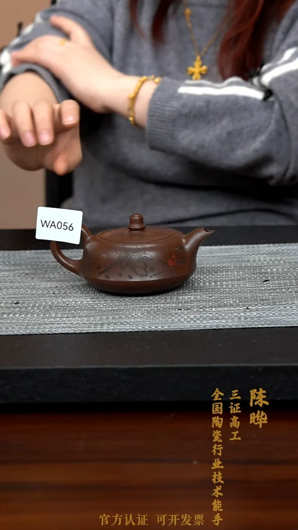 【闪购商品】紫砂茶壶WA056-0207YC