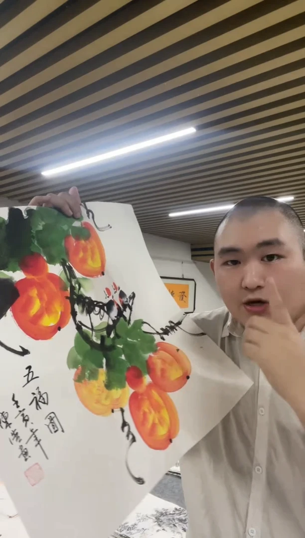 国画专属补贴链接0000五福图