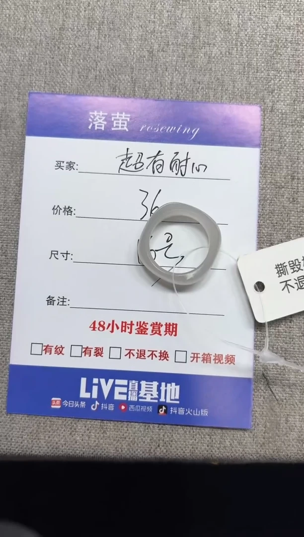 未镶嵌戒指和田玉（糖玉）超**心1