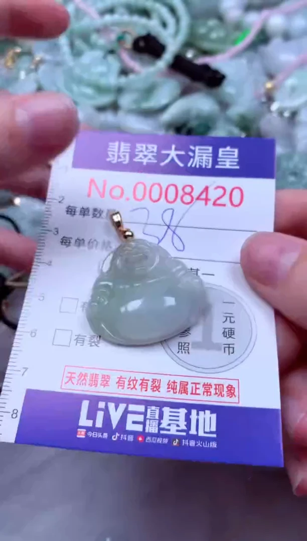 吊坠(不含链)未镶嵌翡翠8420