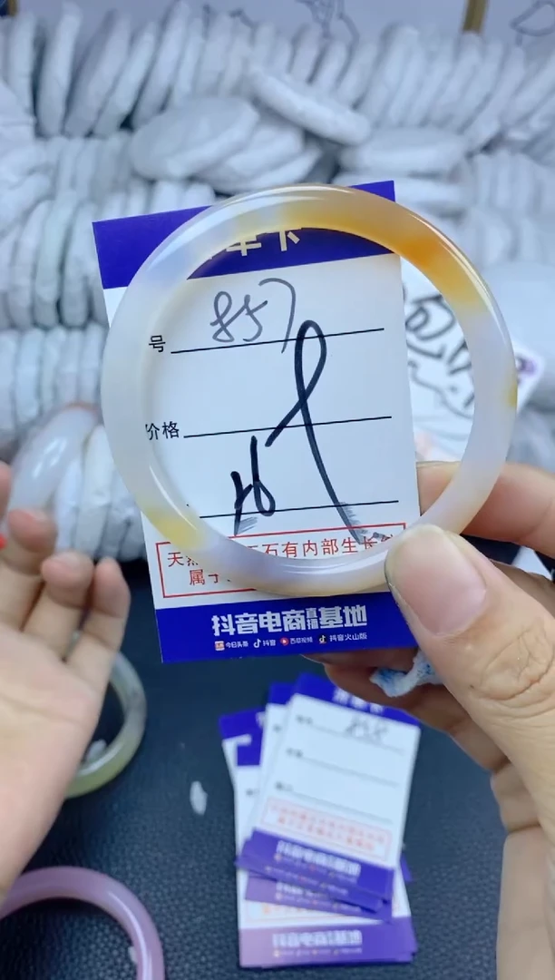 手镯玛瑙/玉髓未镶嵌857