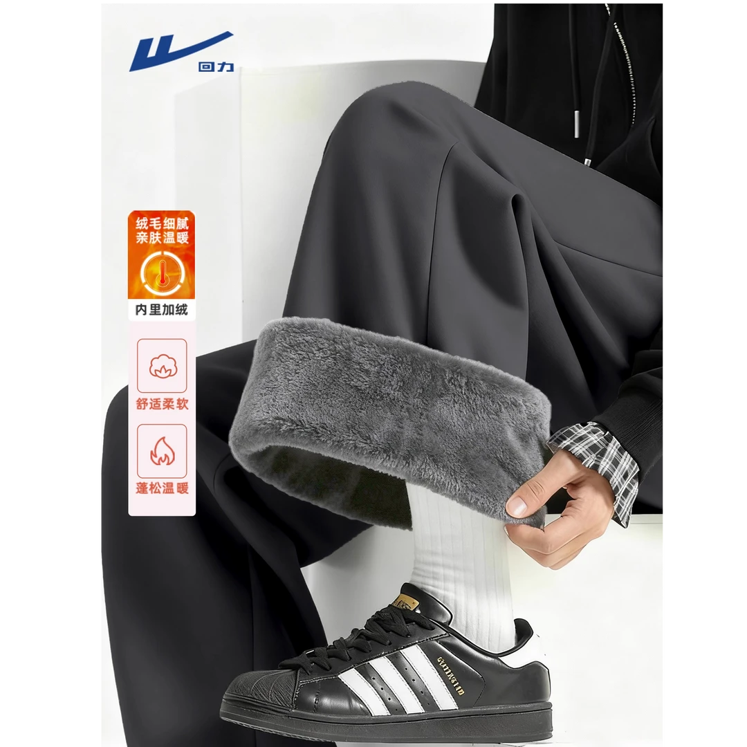 回力重磅华棉长裤男加绒宽松阔腿男士直筒裤2025新款运动休闲裤冬