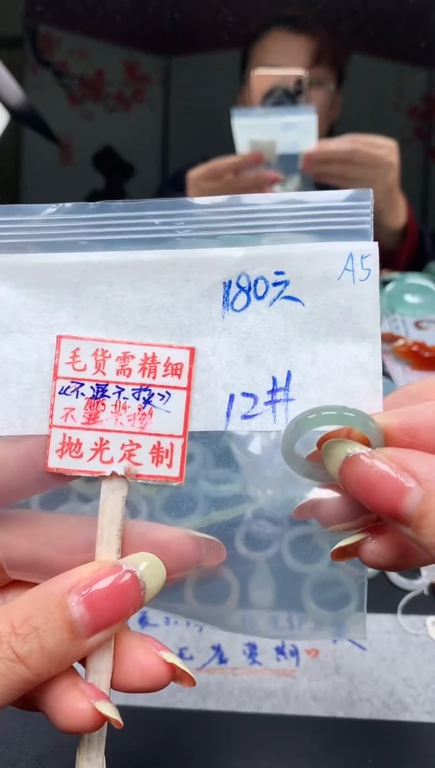 未镶嵌定制翡翠茜*12# 戒圈180元毛货需精抛光