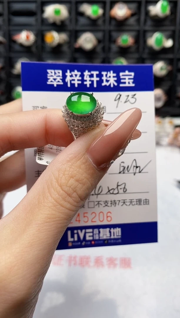 未镶嵌戒指翡翠5206