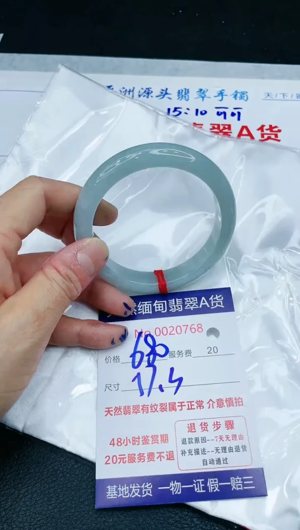 【闪购商品】翡翠手镯未镶嵌1111111111