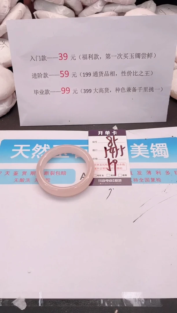 未镶嵌手镯石英质玉编码 A85