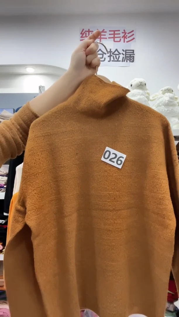 026/羊毛衫130-150斤