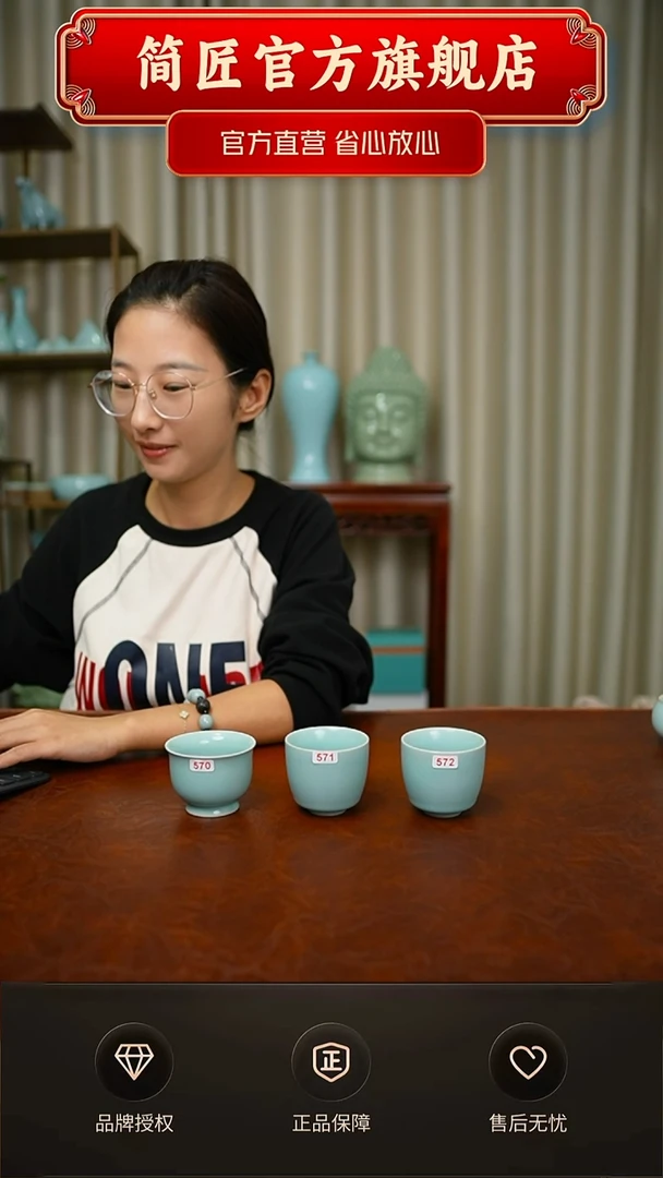 歆*二级仿古主人杯 简装570 571 572 号