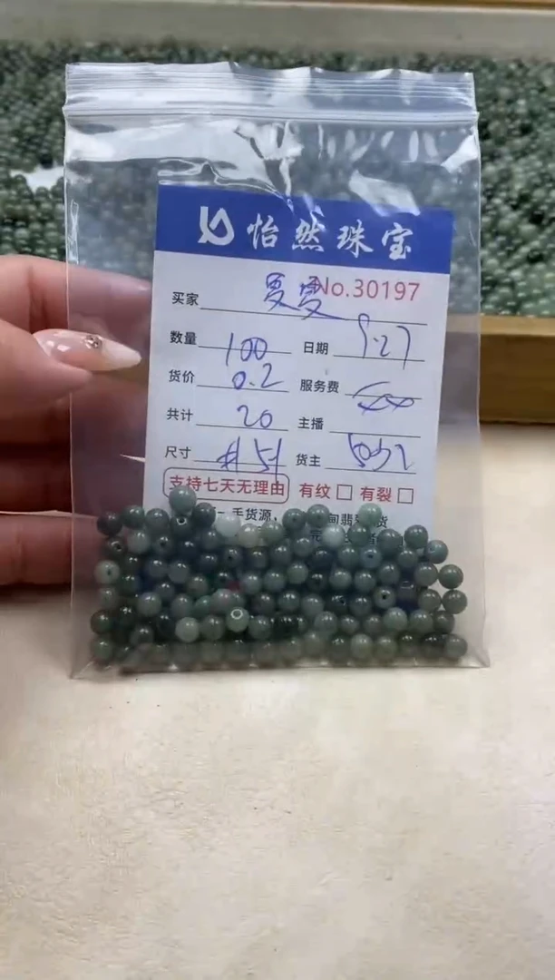 未镶嵌手链翡翠夏*单：30197