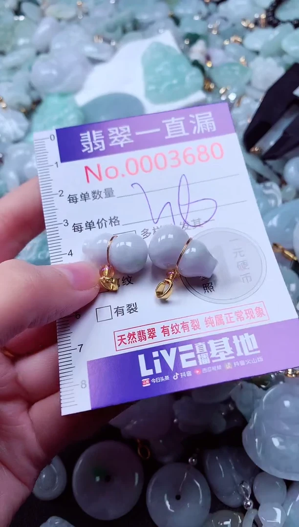 吊坠(不含链)未镶嵌翡翠3680