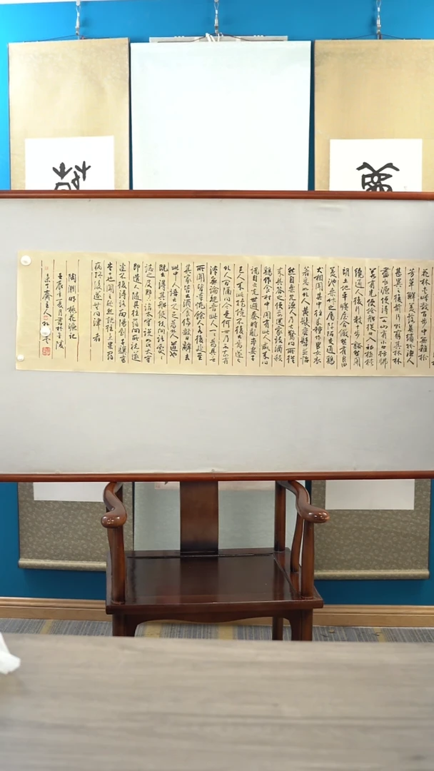 书法虎*孙xy老师 桃花源记 4平尺 纸芯