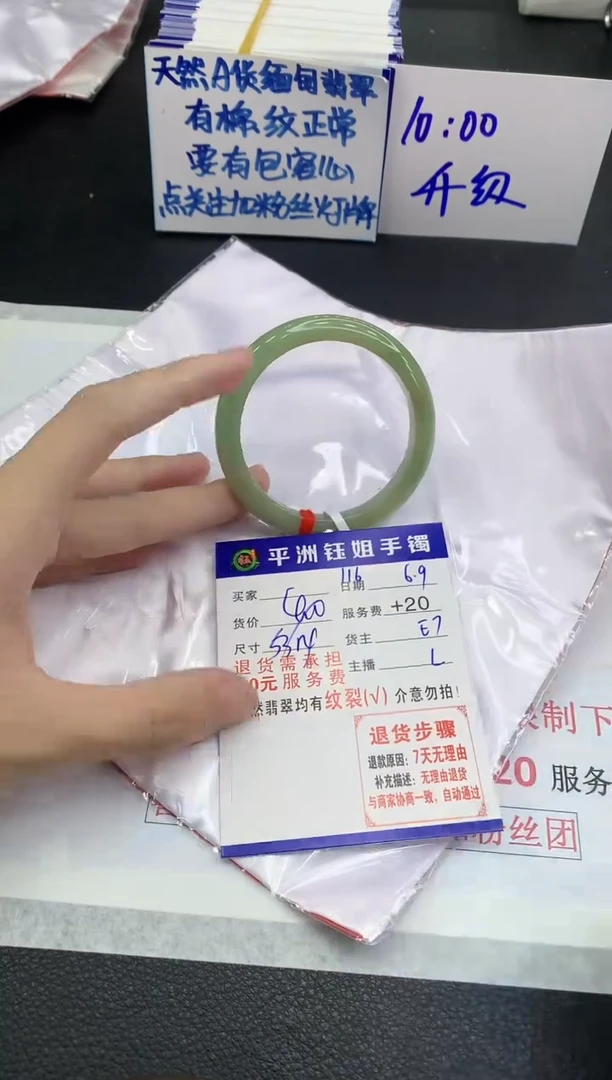 翡翠手镯未镶嵌111111111111