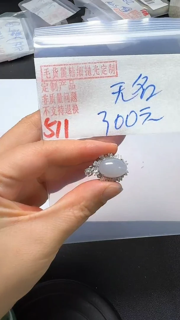 【闪购商品】定制翡翠银S925镶嵌511毛货需精细抛光多样性翡翠