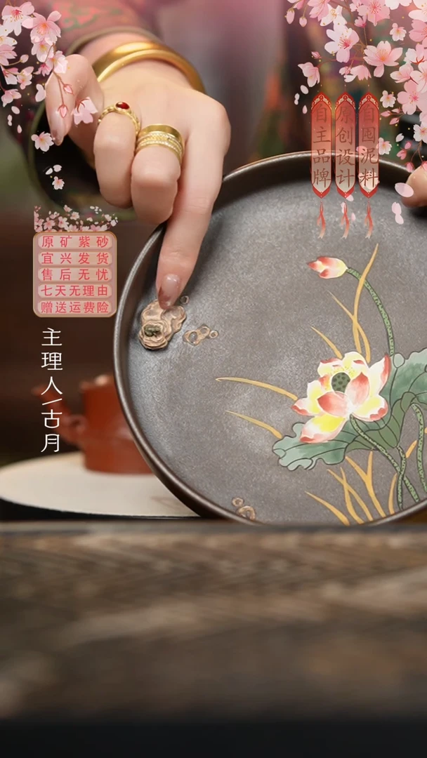 BE1268柴烧紫砂“荷花”壶承