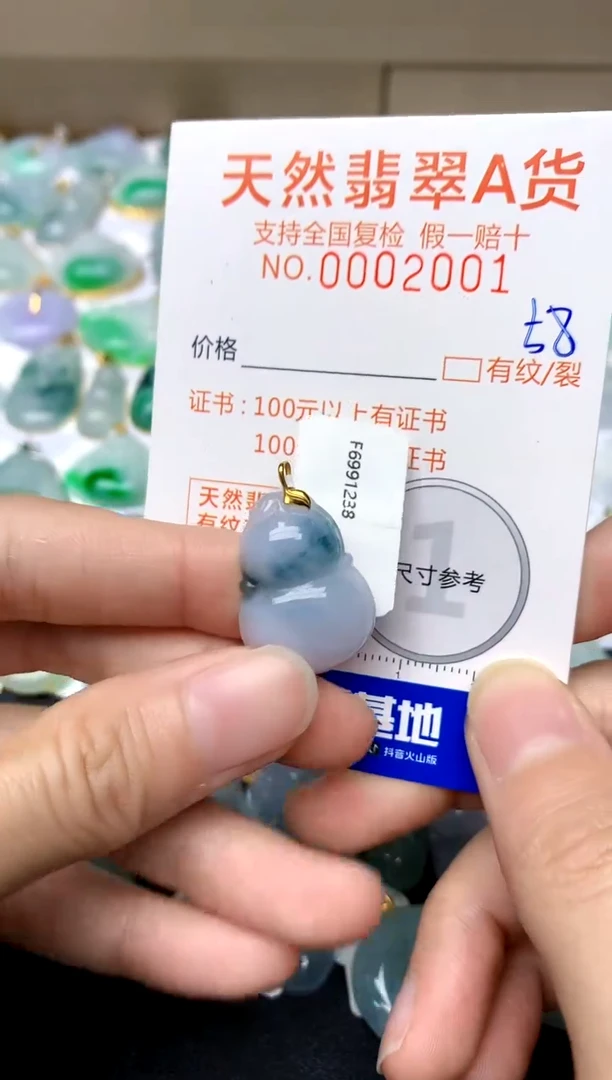【闪购商品】翡翠颈饰18K金镶嵌58天然A货翡翠