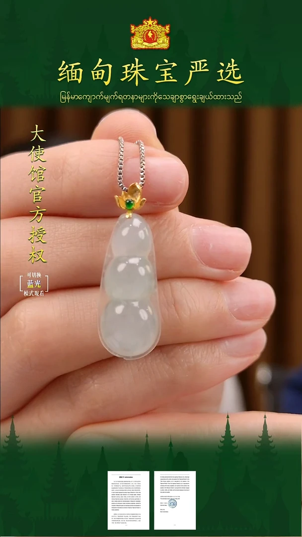 吊坠(不含链)18K金镶嵌翡翠 缅甸珠宝严选