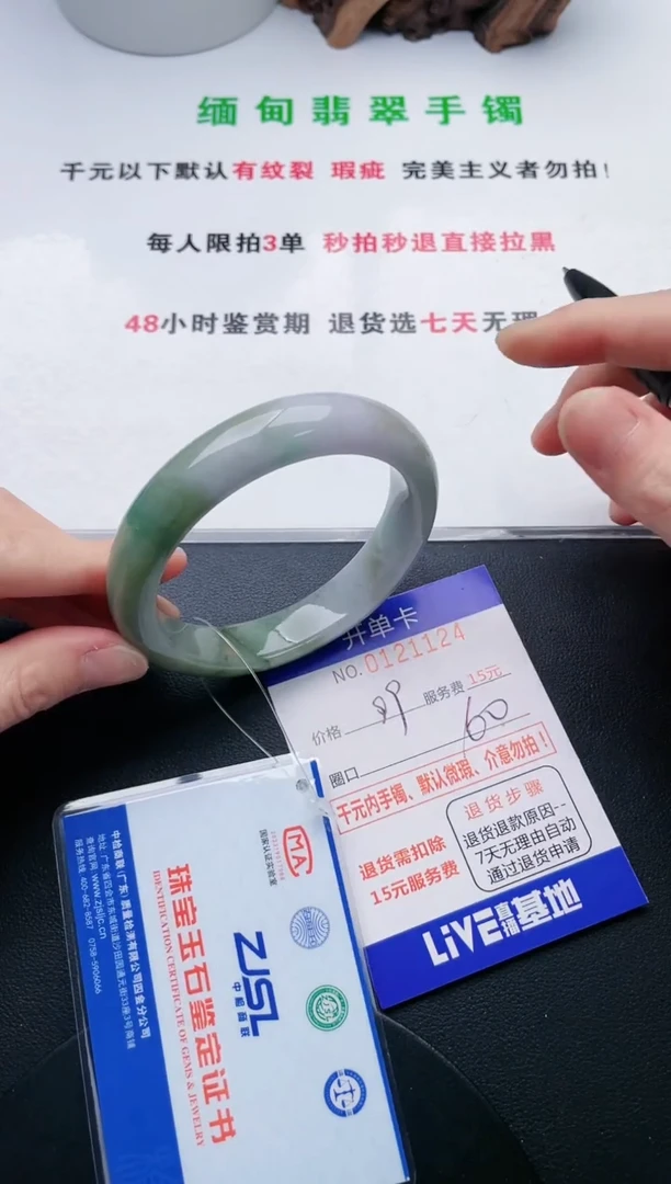 翡翠手镯未镶嵌24天然翡翠A货