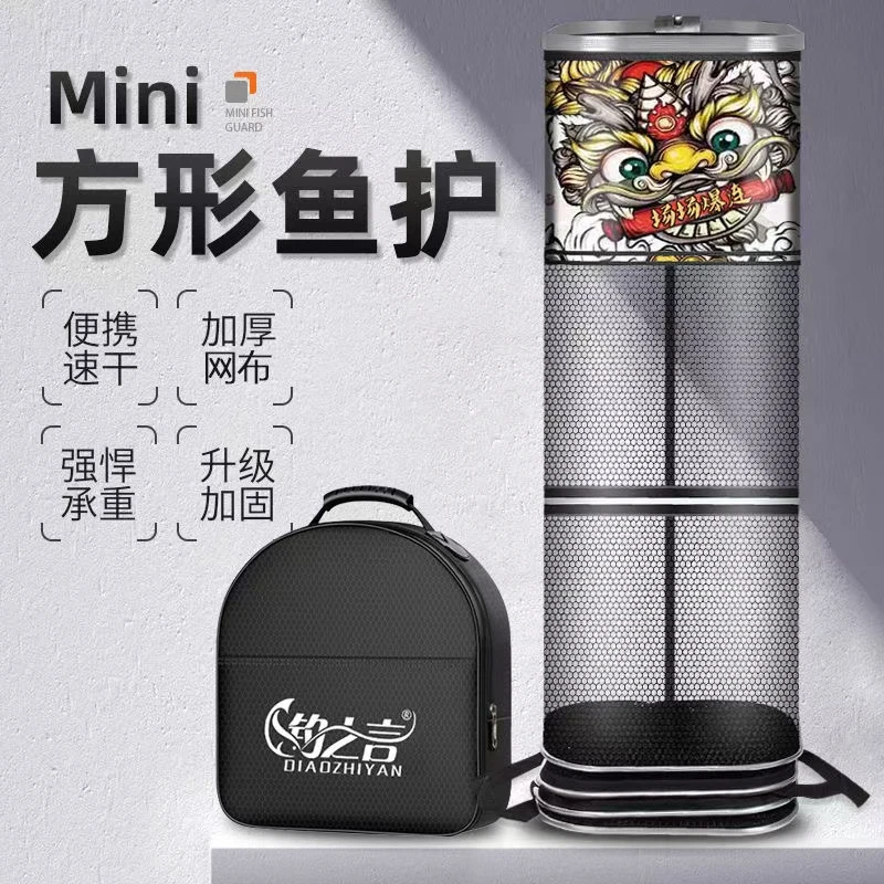 便携小鱼护方形野钓速干小型小网眼方口装鱼渔户钓鱼网兜钓鱼装备