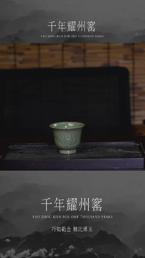 【闪购商品】高足莲荷纹小客杯 