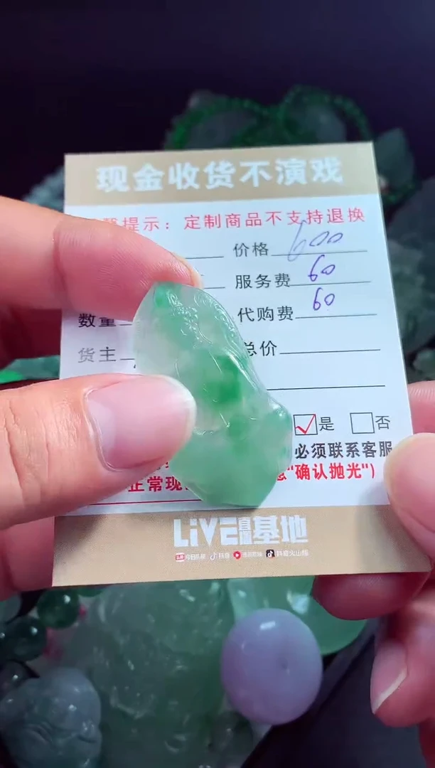 未镶嵌定制翡翠摆**?翡翠毛货定制527565