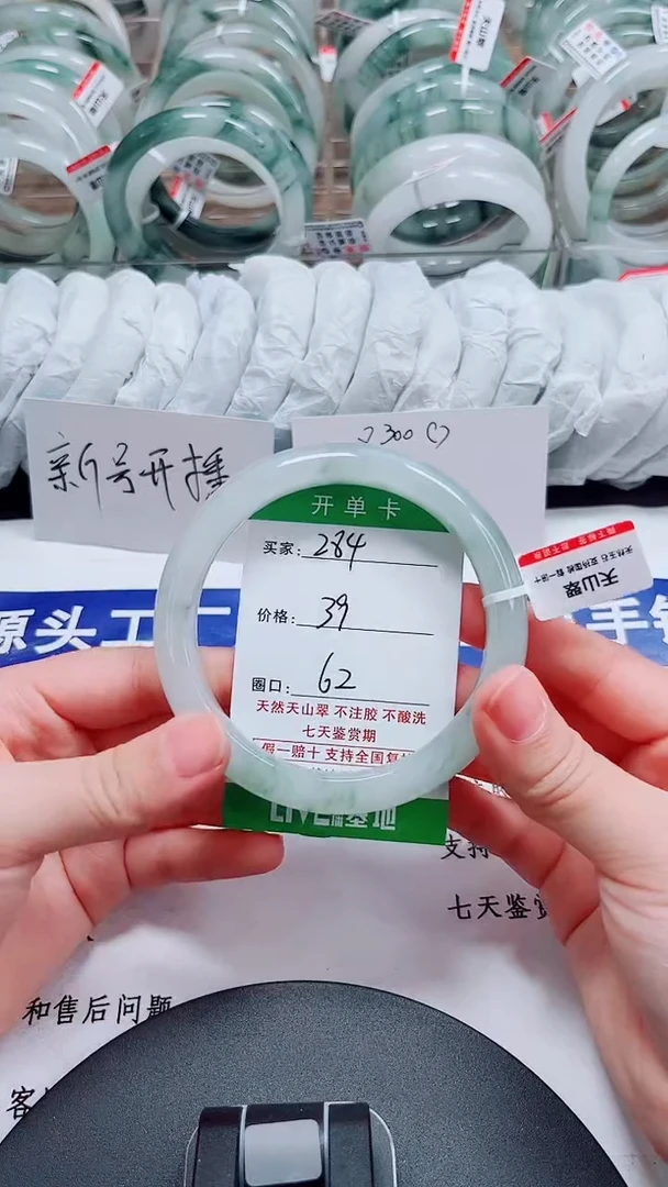 未镶嵌手镯石英质玉284-61/62