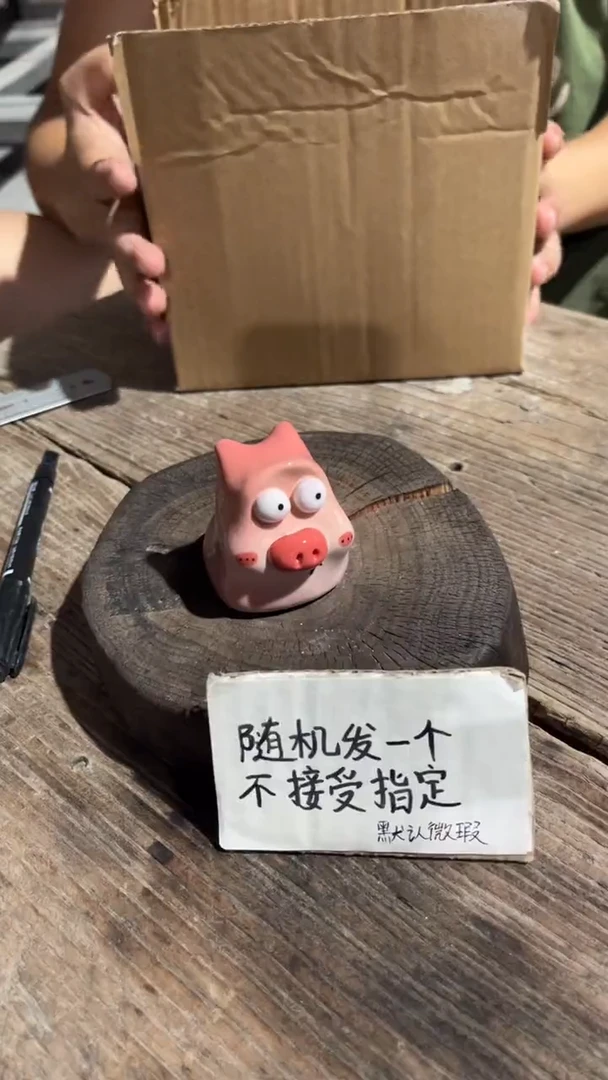 62纯手工微瑕陶瓷