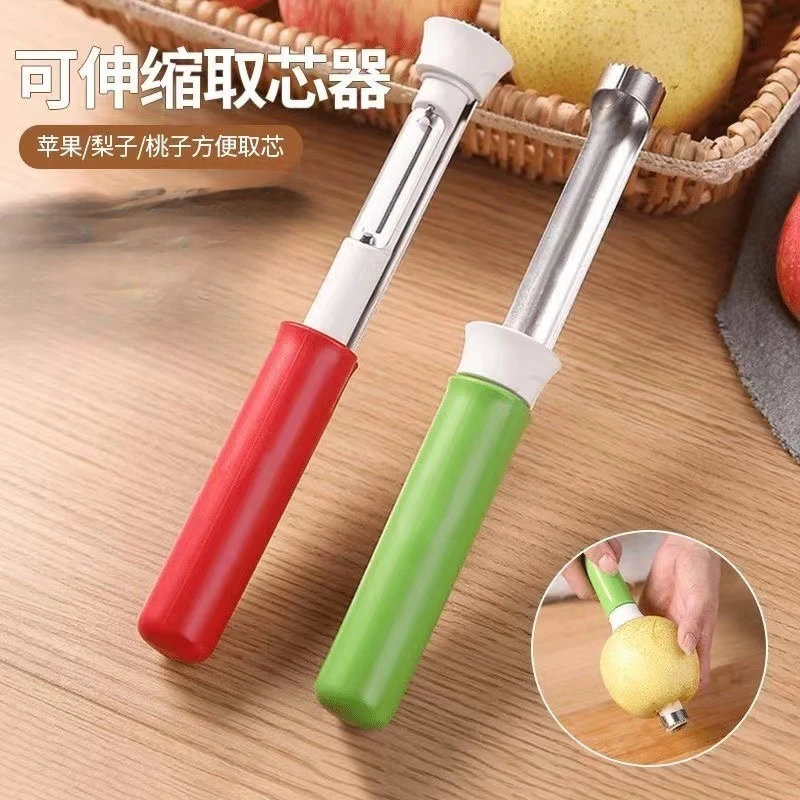 新疆包邮-水果取芯器苹果去核器不锈钢果芯二合一收缩水果削皮器