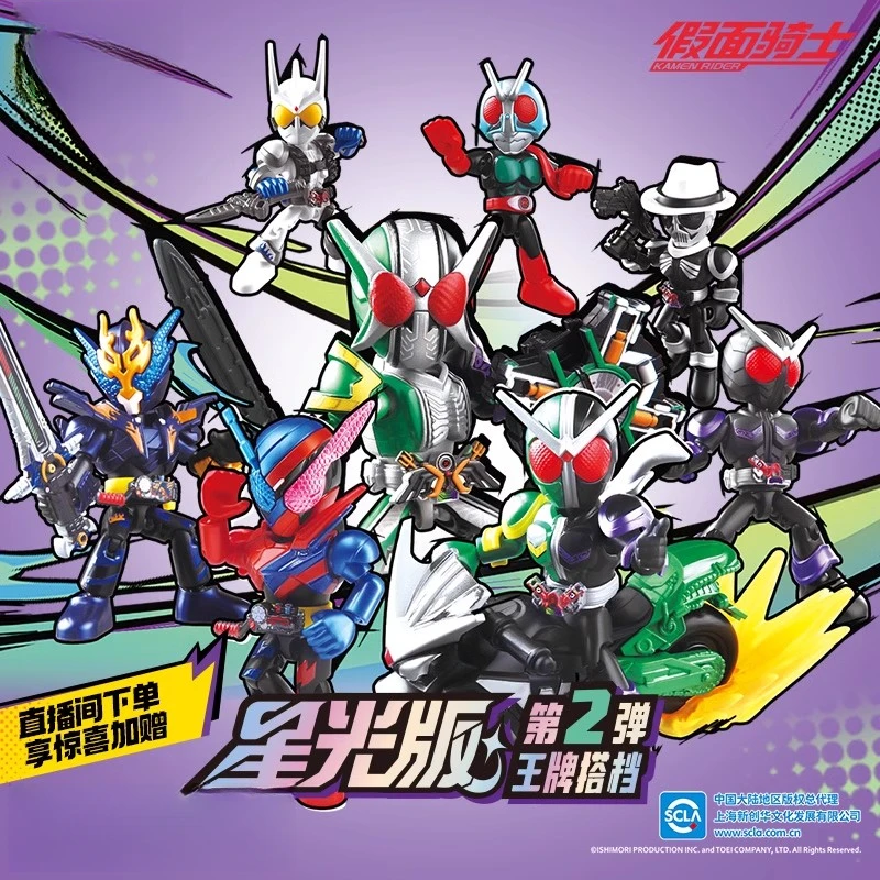 假面骑士星光版第2弹王牌搭档疾风颅骨拼装手办玩具收藏