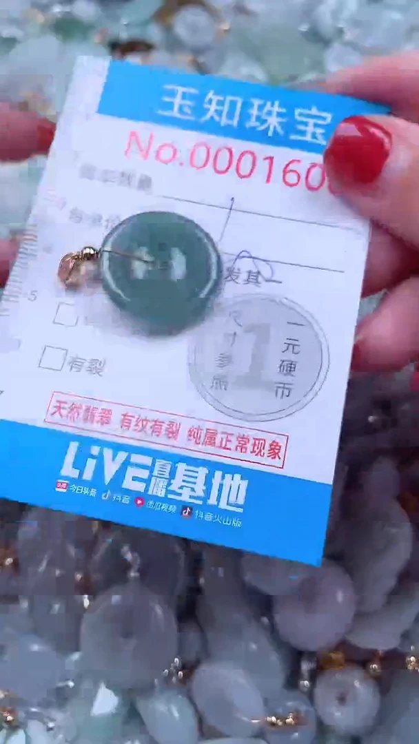 吊坠(不含链)未镶嵌翡翠1608