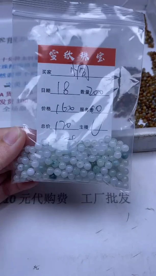 【闪购商品】翡翠颈饰未镶嵌雪欣散珠定制diy