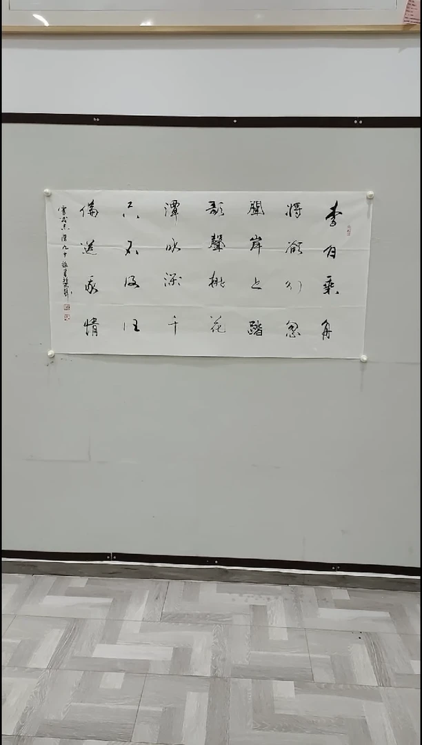 书法于志学 赠汪伦 8平尺
