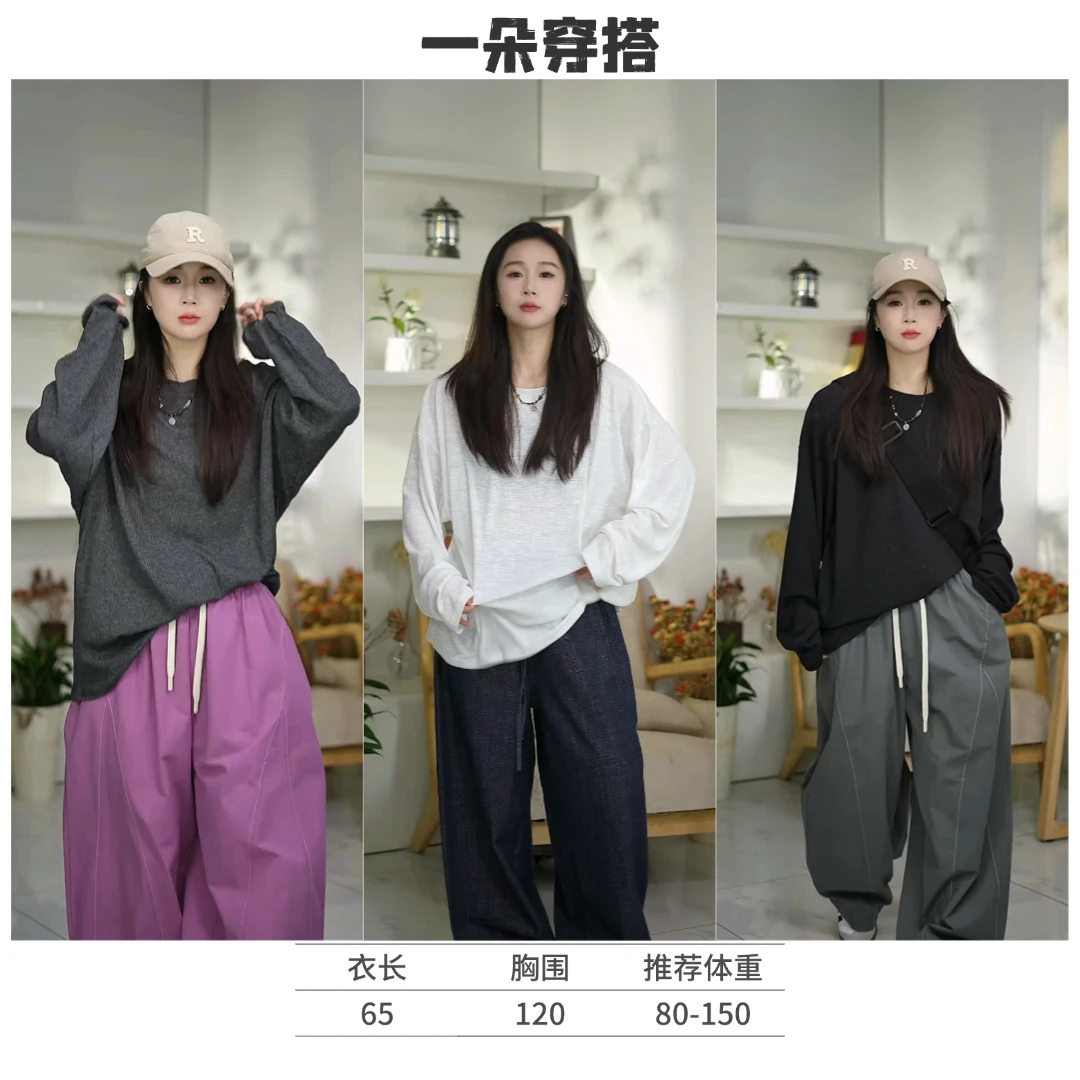 竹节云棉针织圆领宽松慵懒风落肩袖恤休闲长袖打底衫