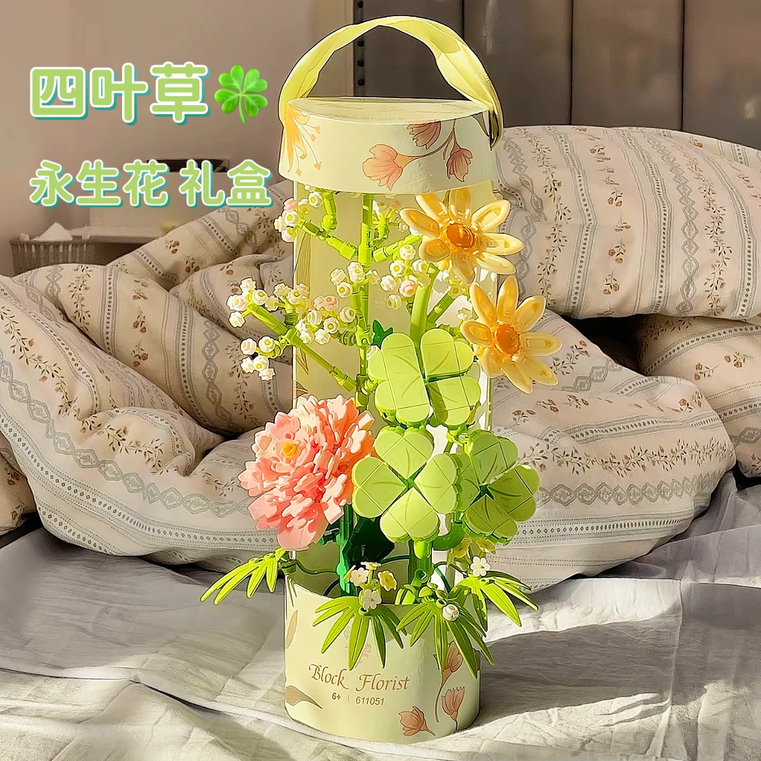 【幸运 四叶草】积木永生花束花朵生日礼物情侣闺蜜惊喜手工礼物