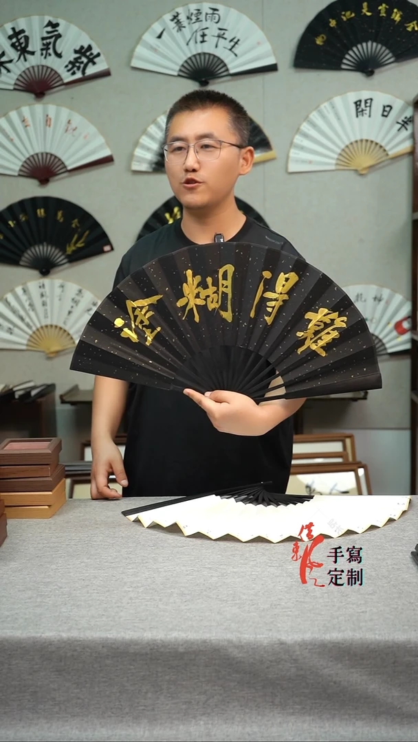 书法难得糊涂手写扇子