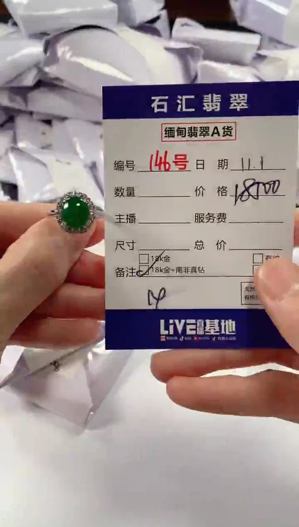 颈饰18K金镶嵌翡翠1