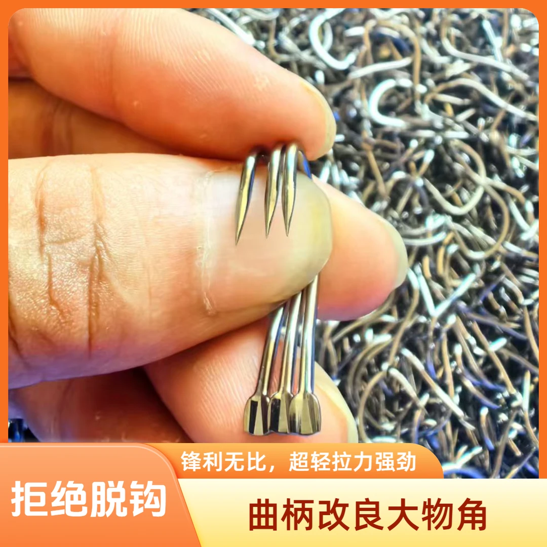 曲柄大物角改良超轻新款三菱刀直钩尖刺鱼迅猛不脱钩珠珠青鱼鱼钩