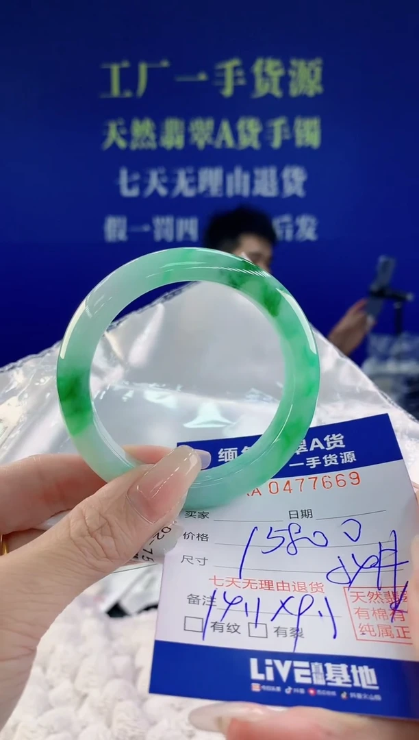 【闪购商品】翡翠手镯未镶嵌69天然A货翡翠