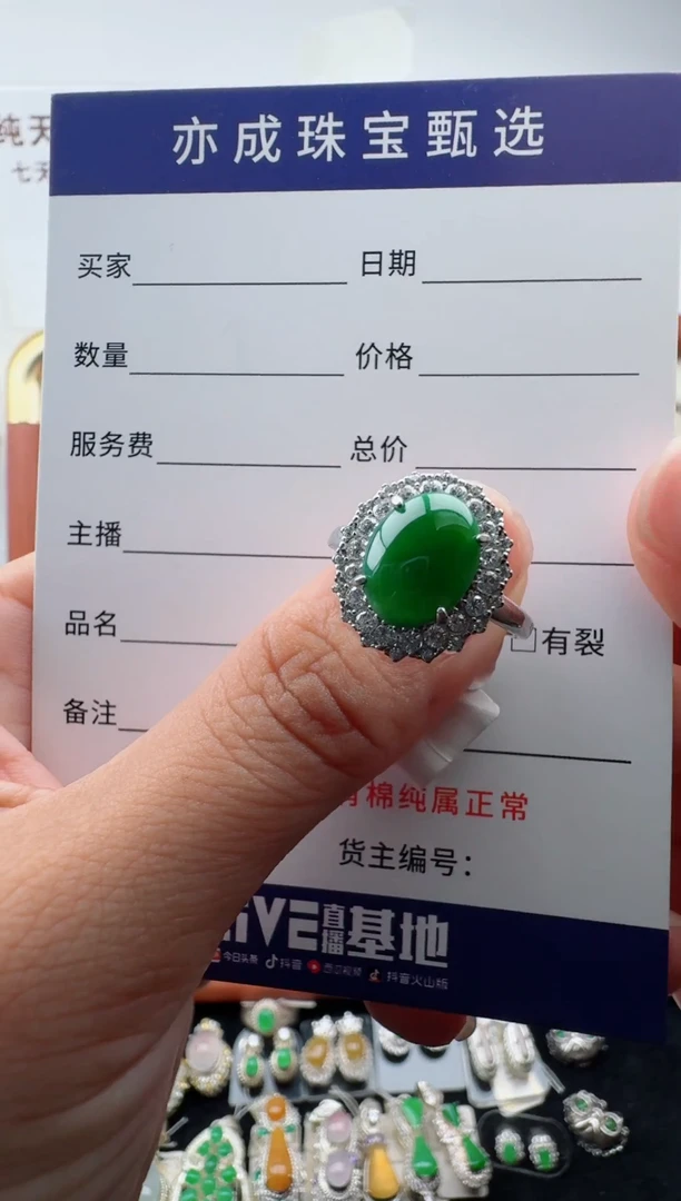 银S925镶嵌戒指翡翠晚*?8