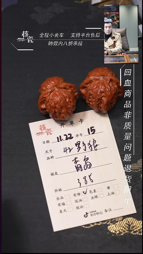 把件文玩核桃青****司野狼15