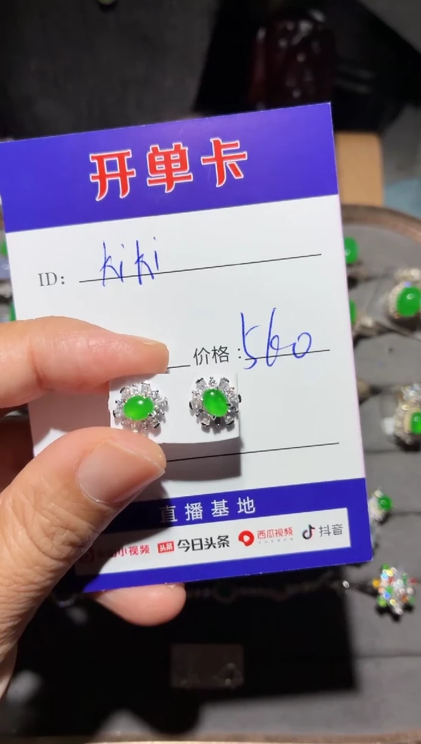 翡翠银S925镶嵌耳饰k**i定向 kiki