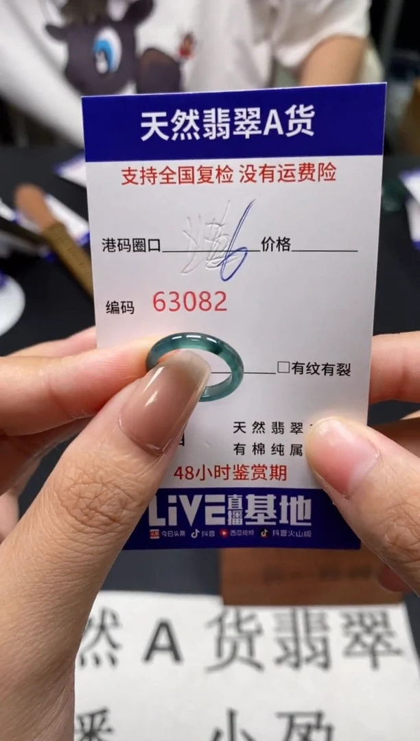 未镶嵌戒指翡翠天然A货翡翠3082