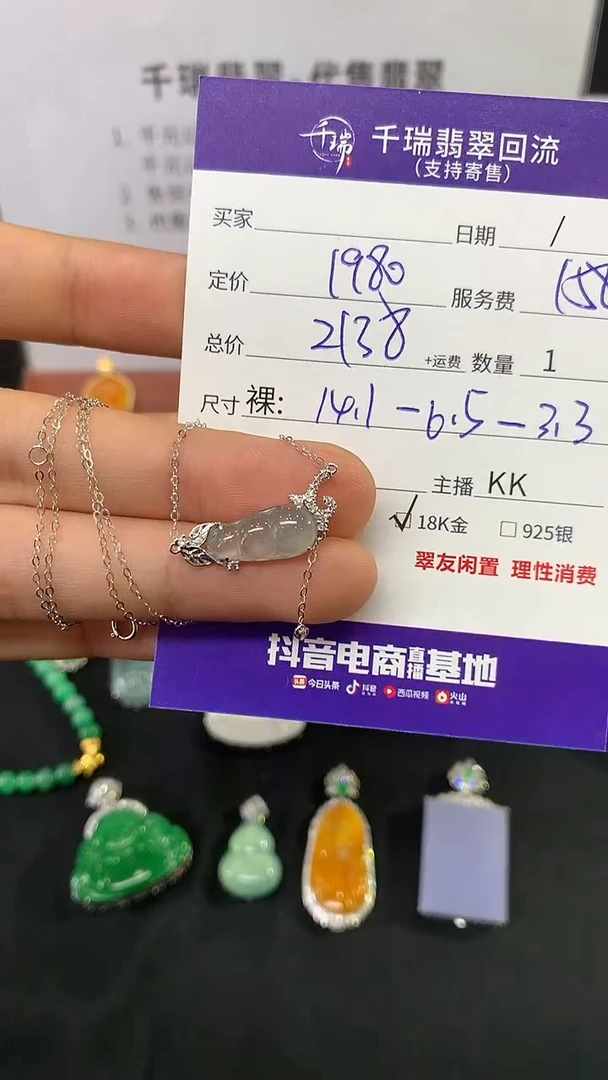 翡翠18K金镶嵌套链套链不退不换|2138+0