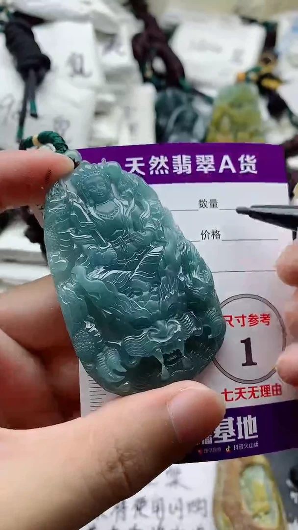 颈饰未镶嵌翡翠888